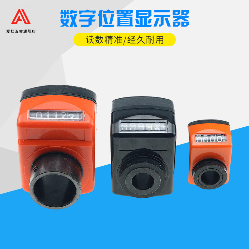 位置显示器木工机械计数器04/09/10丝杆轴机床数字器 非标定做,基础建材,其它五金,淘宝优惠券,粉丝福利购,淘宝优惠卷