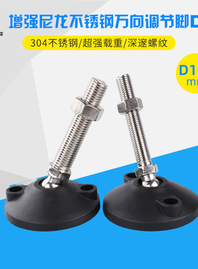 304不锈钢尼龙万向脚杯/可调节脚盘/支撑脚垫/橡胶避震地脚 AD100
