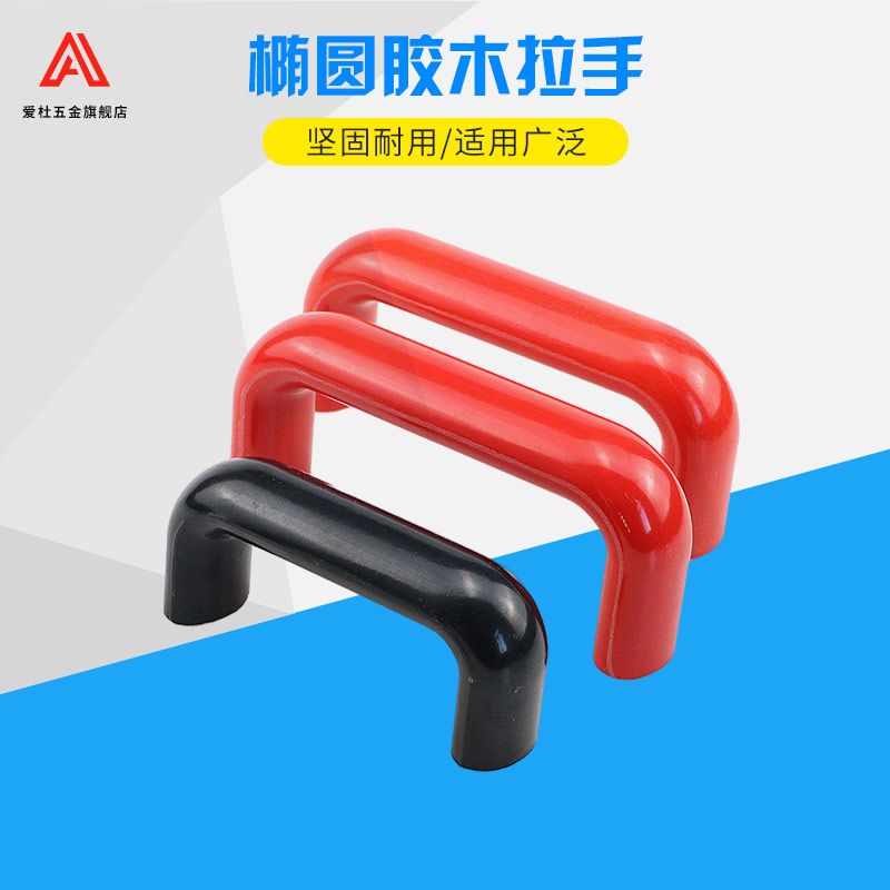 防静电耐高温绝缘把手