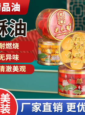 红色黄烛家用环保酥油灯长明灯红黄七彩蜡烛无烟香薰蜡烛佛前供灯