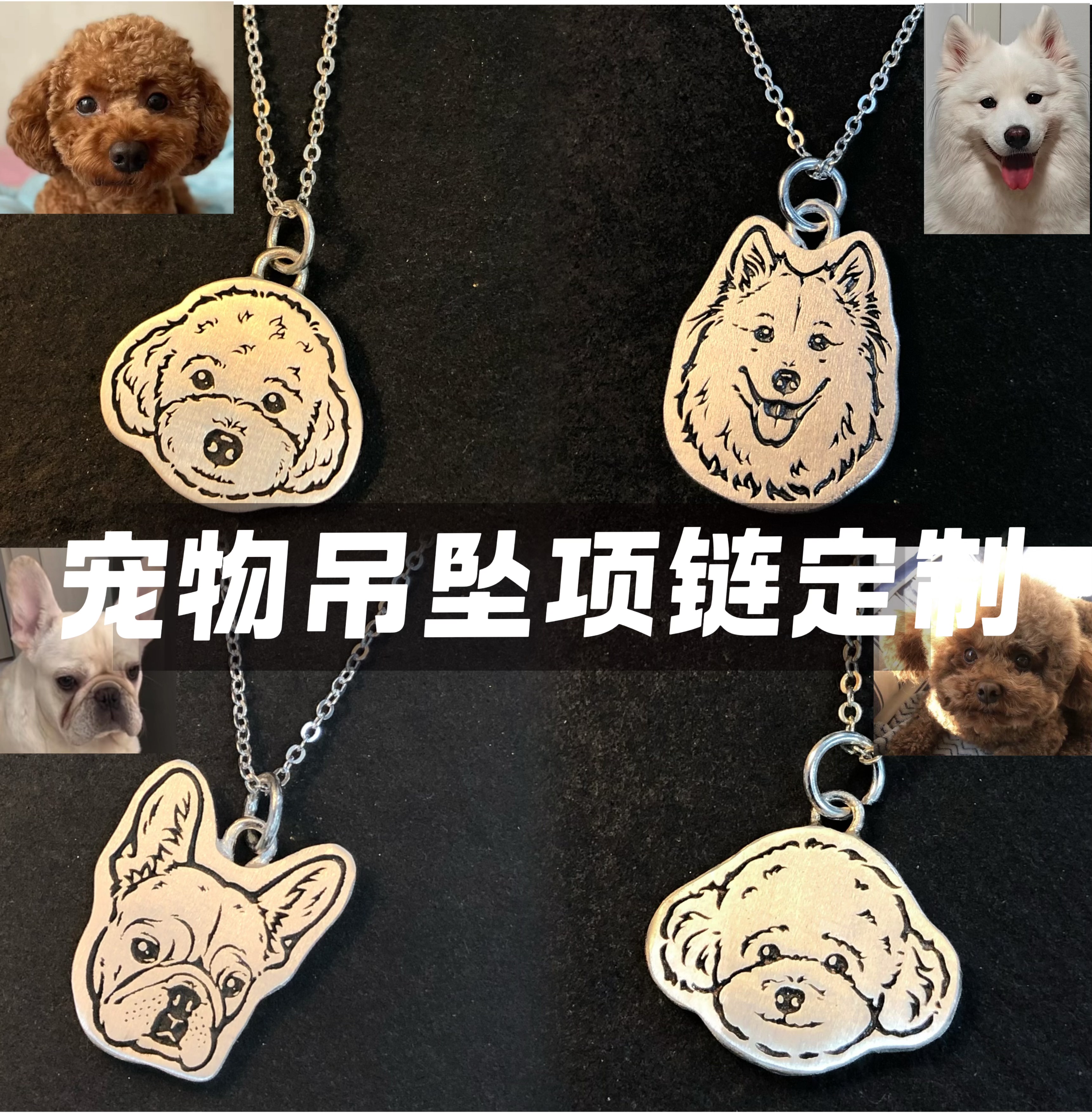 999纯银项链宠物纪念品吊坠项链定制设计项链