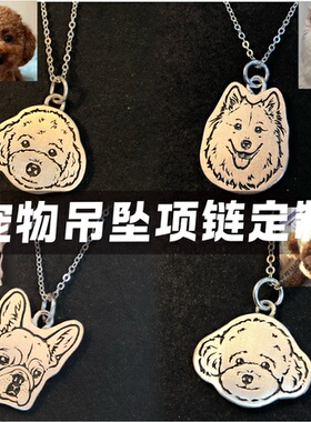 999纯银项链宠物纪念品吊坠项链定制设计项链