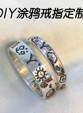 情侣涂鸦Diy定制戒指999纯银个人原创简约刻字图案戒指