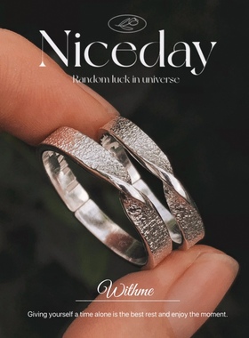 纯银999简约莫比乌斯纹理戒指情侣对戒原创设计对戒