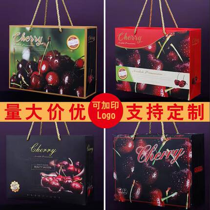 高档车厘子包装盒礼品盒3斤5斤樱桃水果礼盒空盒子包装箱定做批发