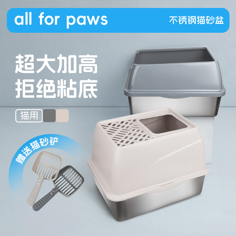 afp不锈钢猫砂盆特大半封闭开放式防外溅顶入式超大号猫厕所用品