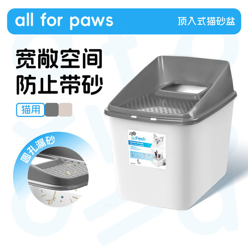 afp猫砂盆顶入式全封闭超大防溅