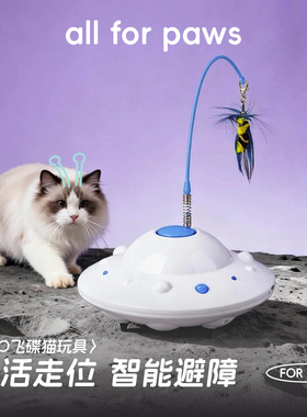 afp飞碟猫玩具电动逗猫棒昆虫尾巴狩猎自嗨解闷神器趣味猫猫玩具