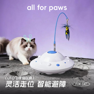 afp飞碟猫玩具电动逗猫棒昆虫尾巴狩猎自嗨解闷神器趣味猫猫玩具