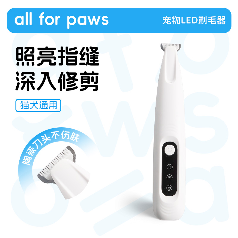afp宠物剃脚毛器狗狗猫咪专用剃毛器推子电推剪神器修脚毛电动