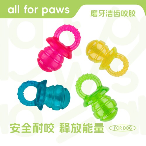 afp幼犬小型磨牙奶嘴玩具