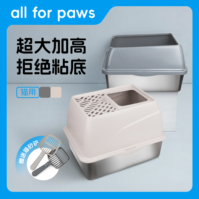 afp不锈钢猫砂盆特大半封闭开放式防外溅顶入式超大号猫厕所用品