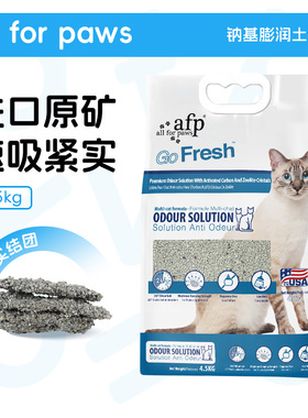 AFP美国进口猫砂天然钠基膨润土矿砂除臭低尘活性炭祛味结团
