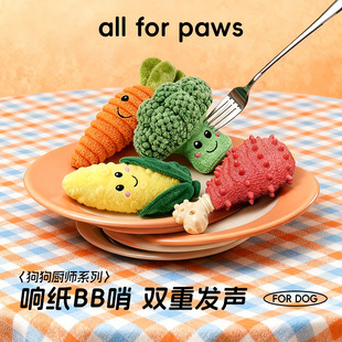 afp狗狗耐咬玩具啃咬可发声磨牙趣味互动宠物用品自嗨解闷神器