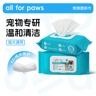AFP宠物湿巾猫咪狗狗专用湿纸巾擦脚清洁泪痕屁股免洗猫用品 包邮