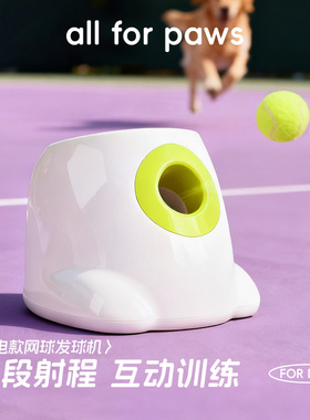 afp充电款狗狗自动发球机玩具网球机弹球机宠物抛球投球机发射器