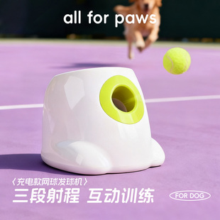 afp充电款 狗狗自动发球机玩具网球机弹球机宠物抛球投球机发射器