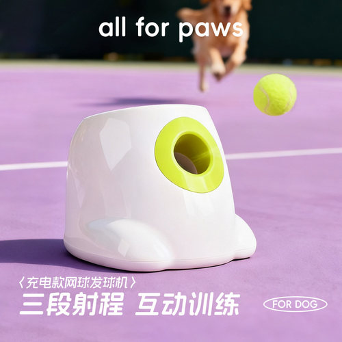 afp充电款狗狗自动发球机玩具网球机弹球机宠物抛球投球机发射器