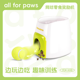 afp零食奖励机漏食器自动网球弹球器宠物狗狗自嗨解闷玩具室内