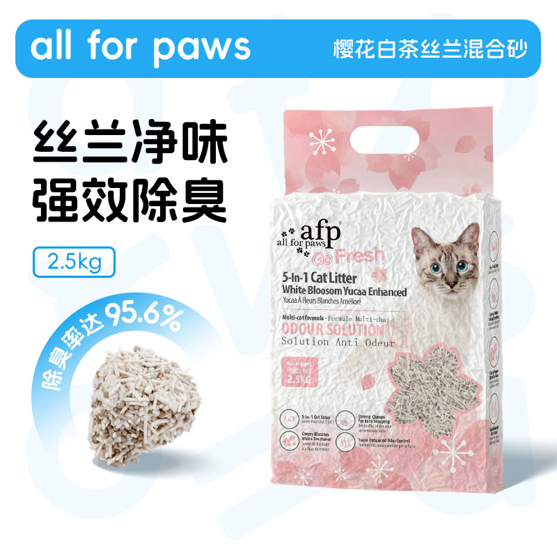 afp樱花白茶丝兰木薯混合猫砂豆腐砂膨润土吸水结团强力除臭低尘