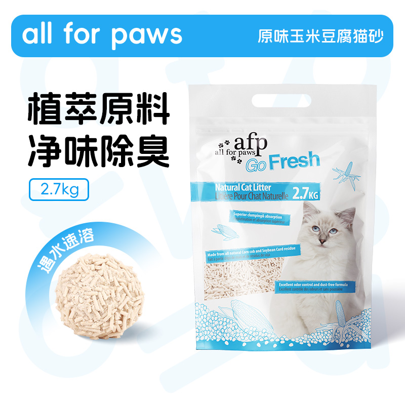 美国AFP豆腐猫砂除臭无尘不粘底