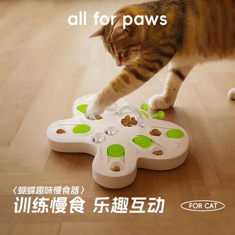 afp宠物益智玩具藏食慢食盘漏食器自嗨解闷训练智力猫咪狗狗