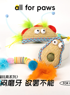 afp草编猫玩具自嗨解闷猫薄荷球响纸磨牙耐咬猫咪用品牛油果毛虫