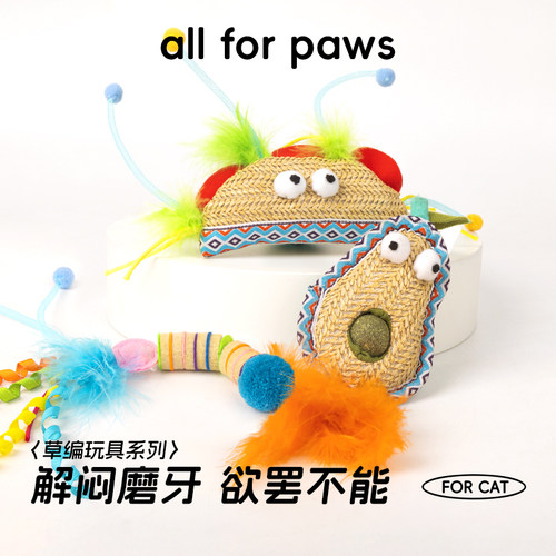 afp草编猫玩具自嗨解闷猫薄荷球响纸磨牙耐咬猫咪用品牛油果毛虫