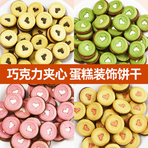 女神节巧克力爱心饼干夹心网红烘焙蝴蝶蛋糕装饰甜品可食用摆件