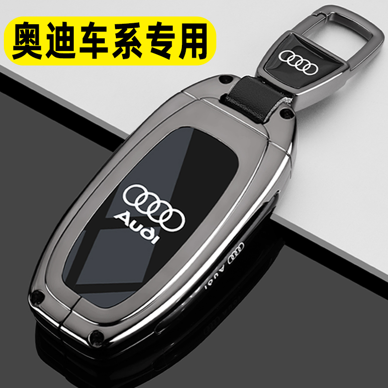 2018款奥迪A7钥匙套11-17款A8老款A4L汽车Q5专用A5高端金属包壳扣