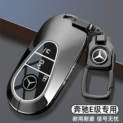 适用2025新款奔驰E300L钥匙套24款E260L时尚版豪华版车金属扣壳男