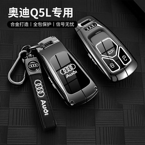 2025款奥迪q5l钥匙套40车45动感型高级18/24款Q5L汽车金属壳扣男