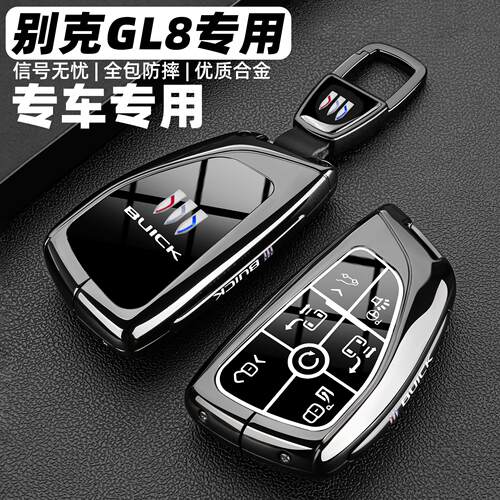 2025新款别克GL8专用钥匙套24款gl8phev插混ES陆尊胖头鱼壳扣男女