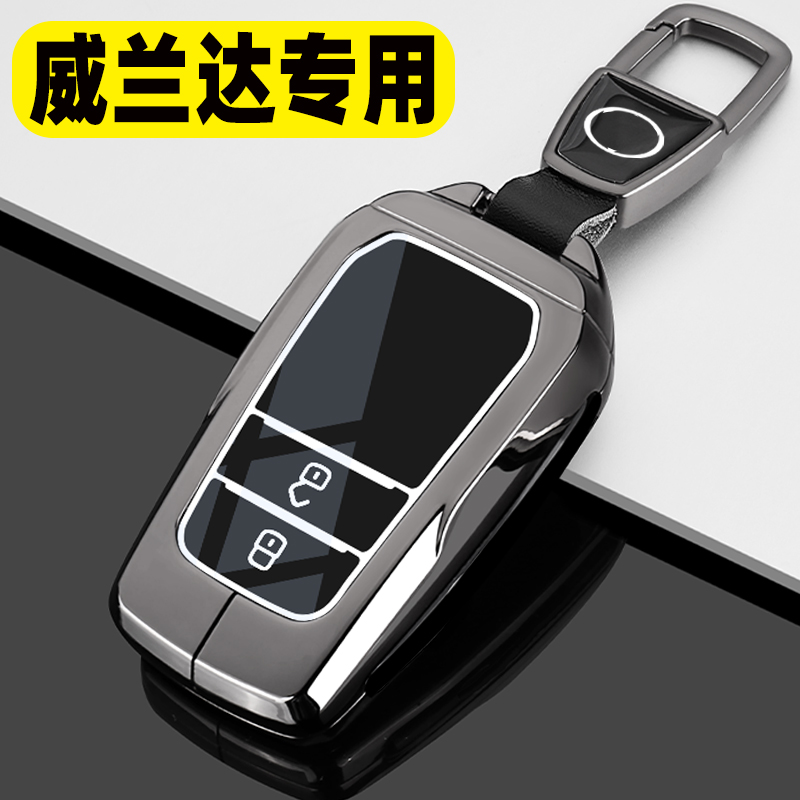 适用2024新款丰田威兰达钥匙套20/23款威兰达专用豪华版汽车包男
