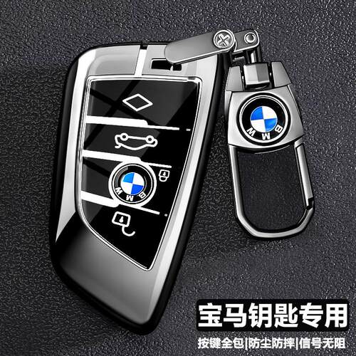 2025款宝马3系钥匙套20-25款330Li三系320i汽车325刀锋BMW高端扣