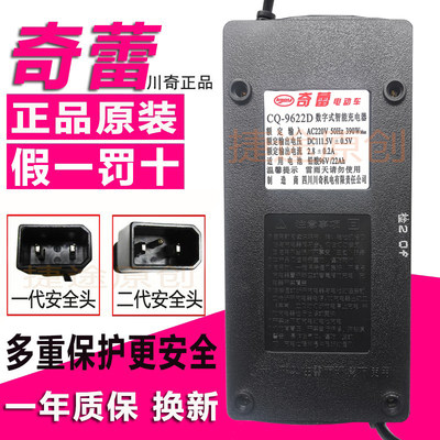 奇蕾电动车充电器4814D48V60V20Ah72V20/96V2230Ah申迅原装正品质