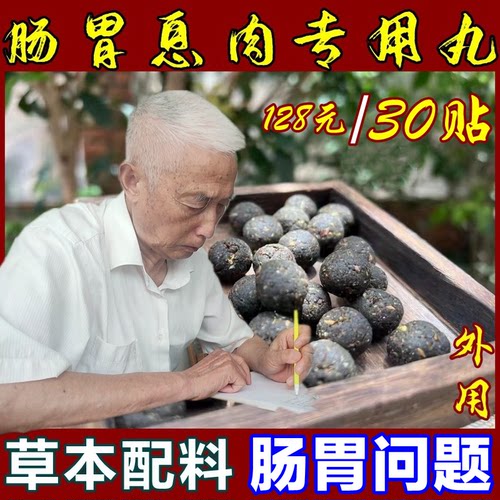 肠息肉肠道胃专用肠梗阻药治疗中成克星去除消化散特效中药息肉药