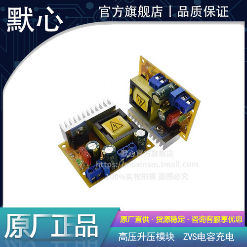 默心电源模块量大价优