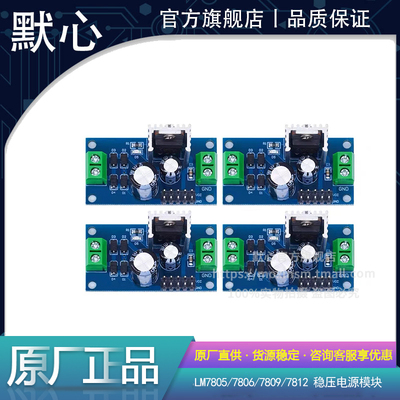 默心稳压电源模块量大价优