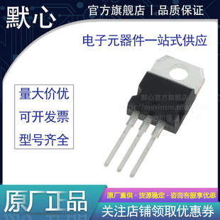 全新 SPP20N60C3 SPA20N60C3场效应管液晶电源常用MOS管