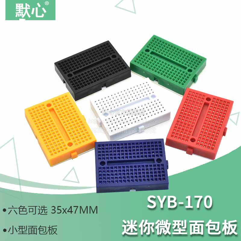 syb-170面包板 迷你170孔 线路板  实验板 35x47mm 彩色面包板