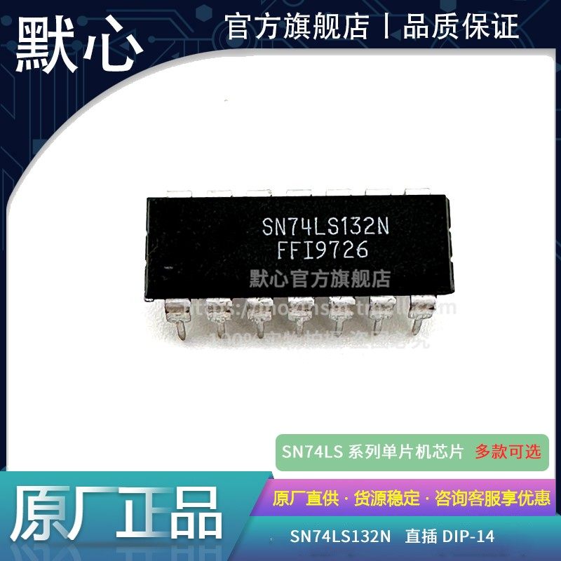 sn74ls86 90 92p 93 121 122 125 126 132n直插芯片集成ic dip-14