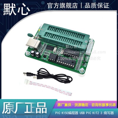 默心PICK150下载器量大价优