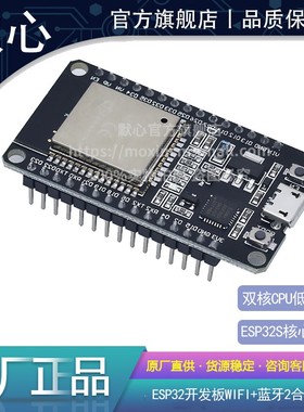 ESP-32开发板WIFI+蓝牙2合1双核CPU低功耗ESP32 ESP-32S 2.4 GHz