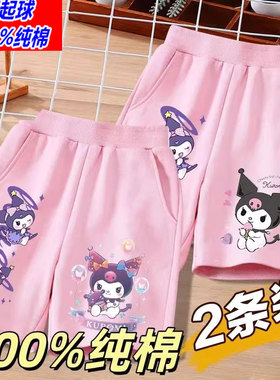 女童夏天裤子纯棉短裤夏季新款中小童洋气库洛米女孩运动五分裤潮