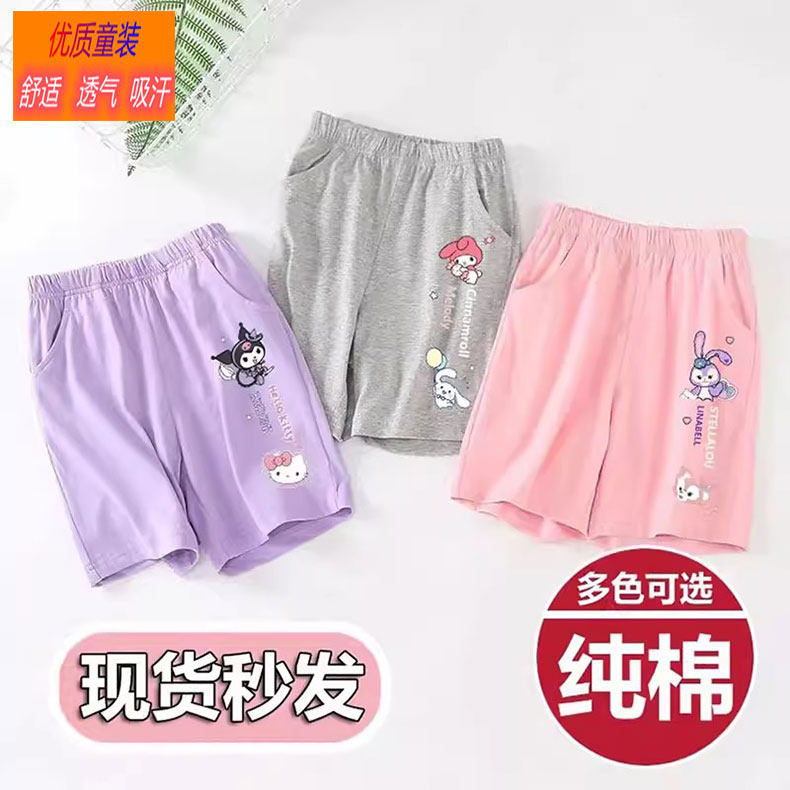 库洛米纯棉卡通短裤女夏季透气宽松休闲运动裤外穿百搭女孩五分裤