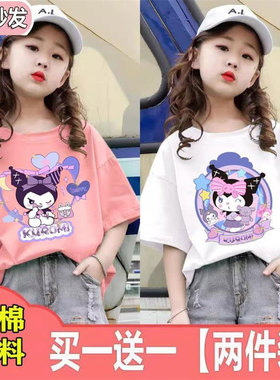 库洛米夏装短袖女童夏季新款中大童2026儿童t恤纯棉洋气上衣女孩