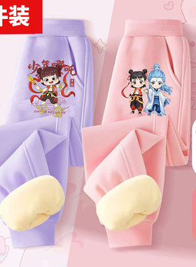 2025冬季加绒中厚哪吒女童长裤中大童休闲运动裤儿童卫裤子外穿潮