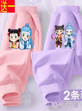 哪吒敖丙春秋季裤子女童春季国潮儿童运动裤女宝宝薄款百搭休闲裤