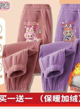 拉布布中大童女童加绒中厚灯芯绒裤子儿童冬季新款运动裤休闲长裤